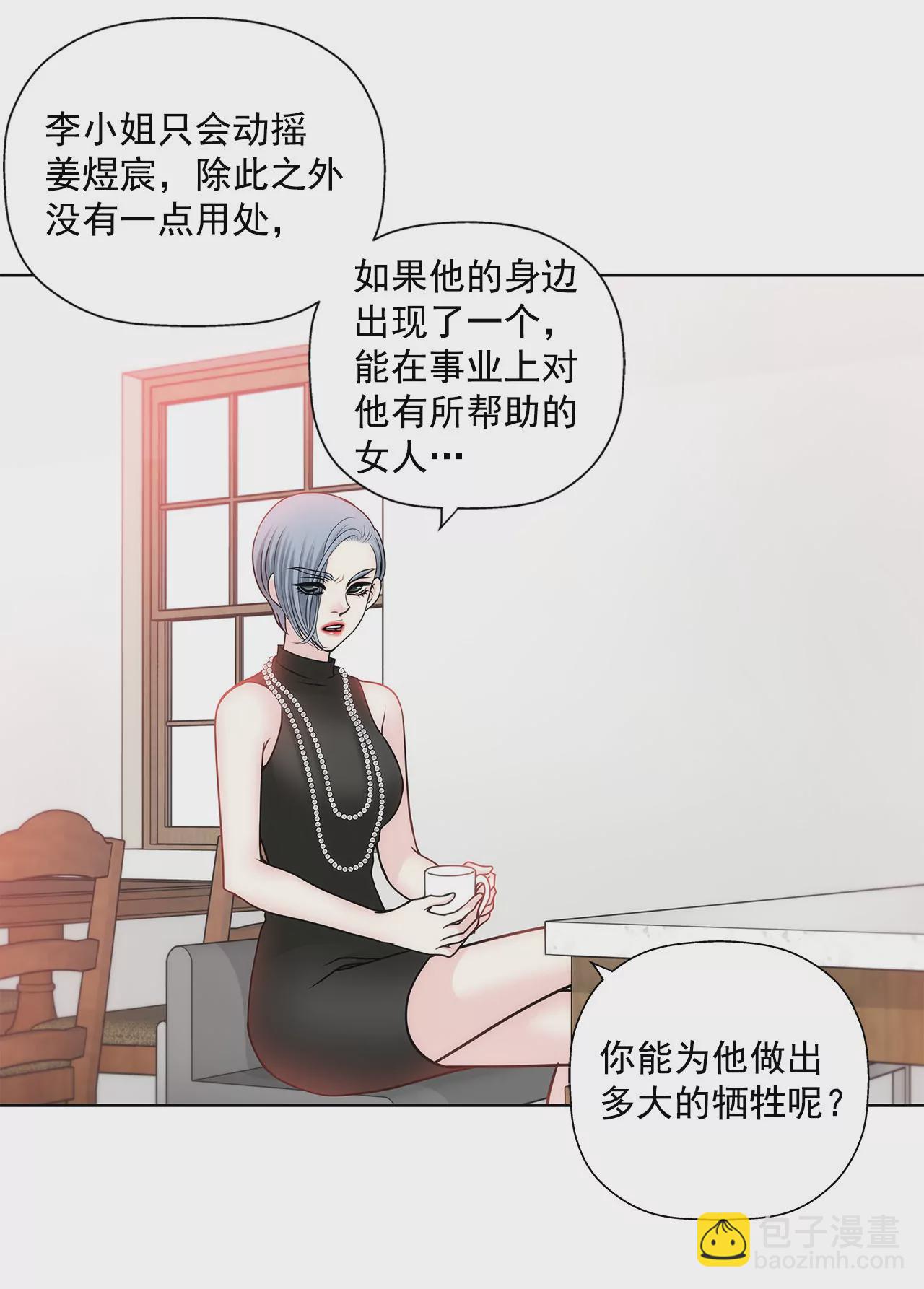 第45话 请你离开他-第45话