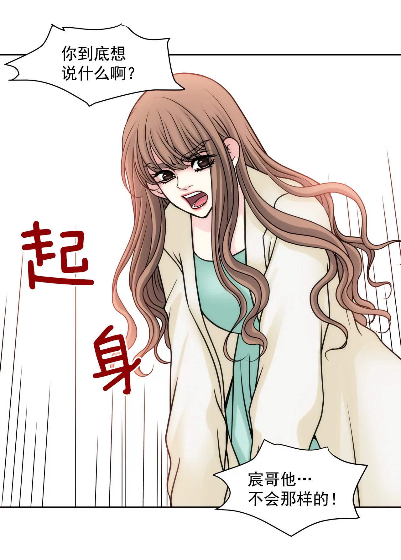 第45话 请你离开他-第45话