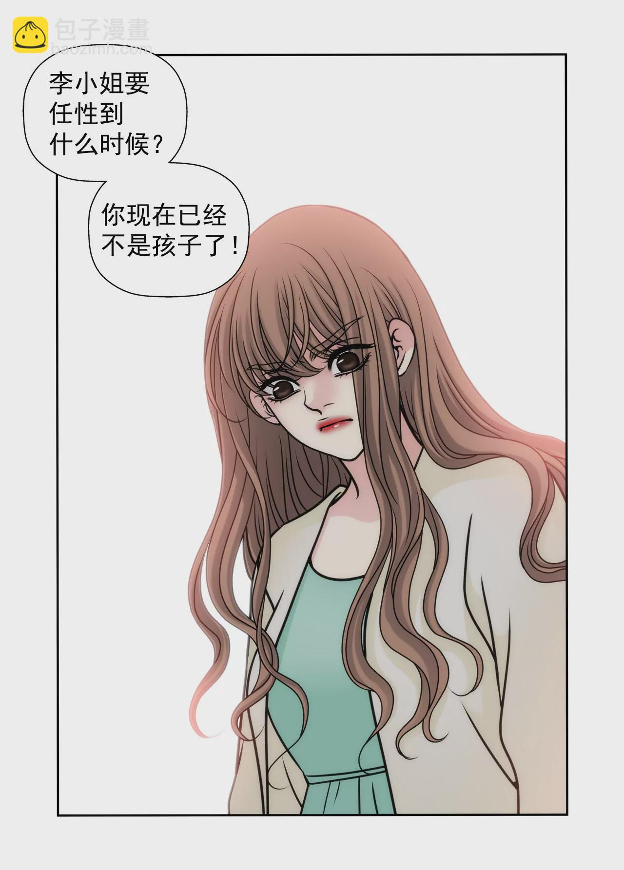 第45话 请你离开他-第45话