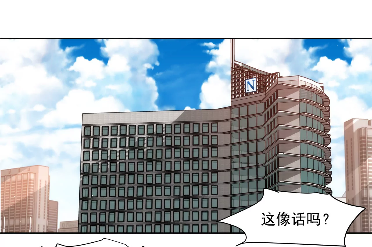 第45话 请你离开他-第45话