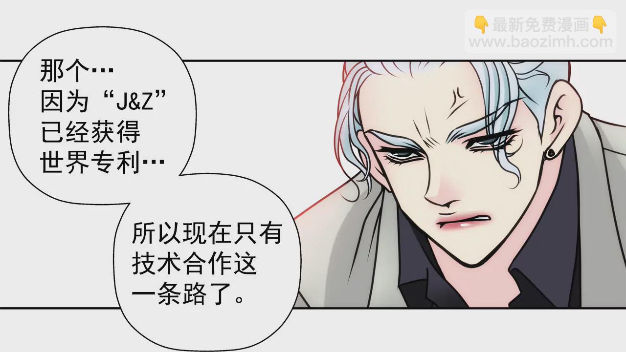 第45话 请你离开他-第45话