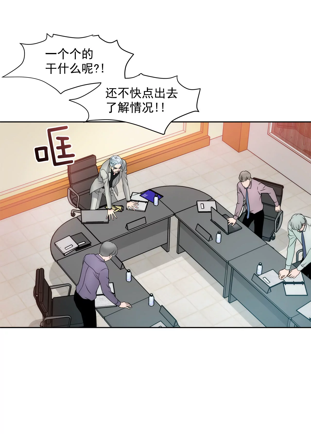 第45话 请你离开他-第45话