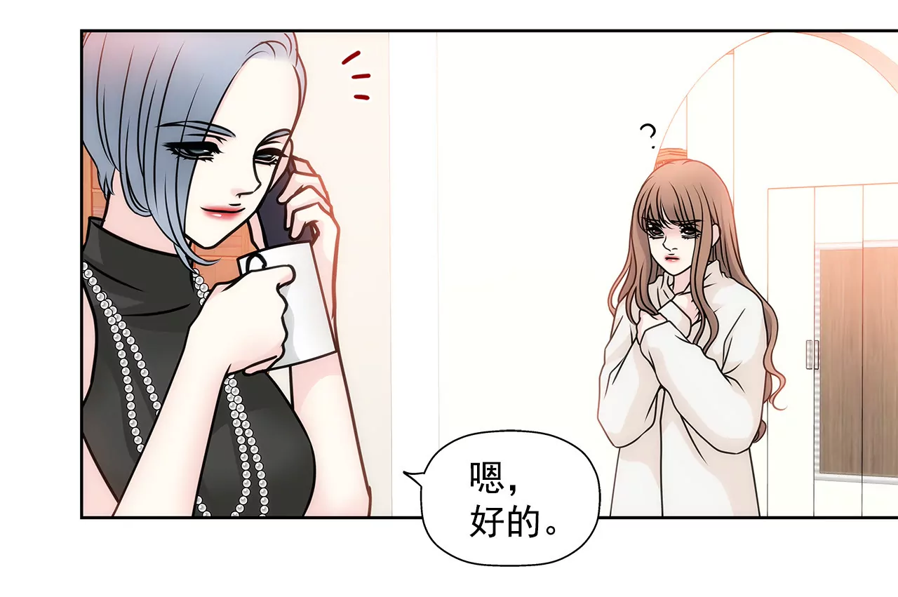 第45话 请你离开他-第45话