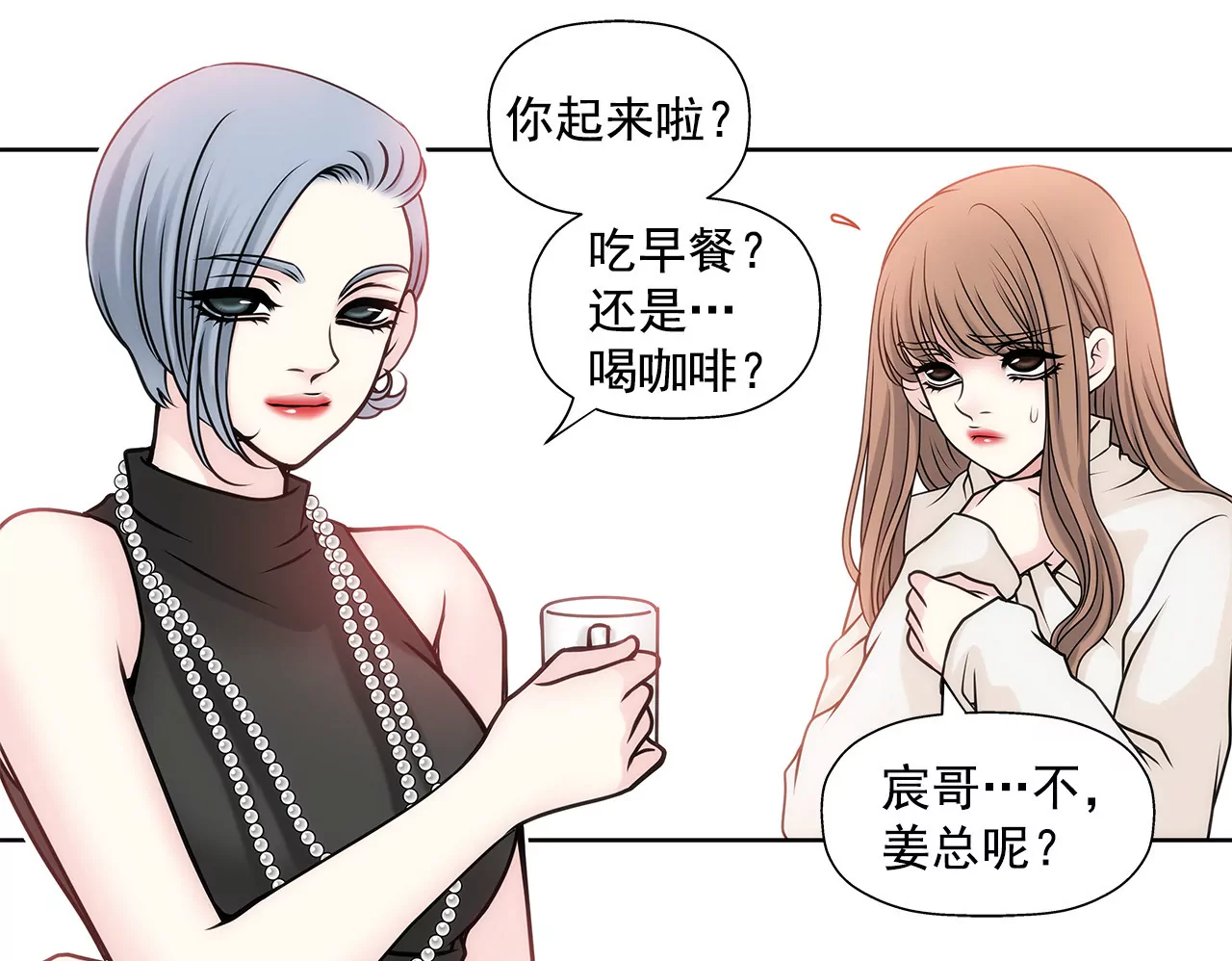 第45话 请你离开他-第45话