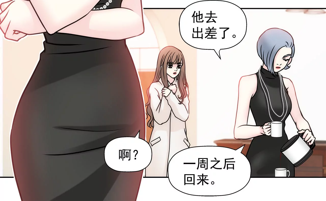 第45话 请你离开他-第45话