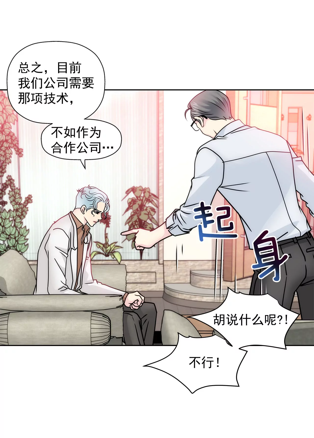 第51话 复仇-第51话