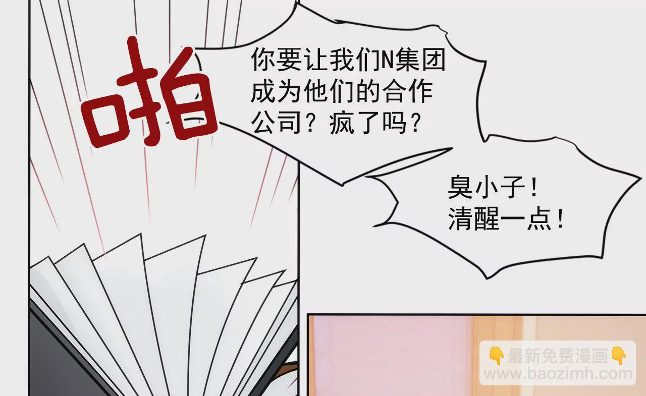 第51话 复仇-第51话