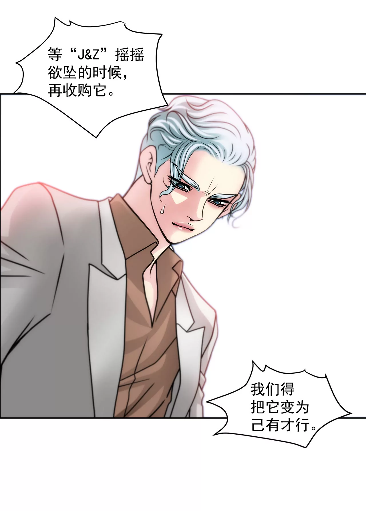 第51话 复仇-第51话