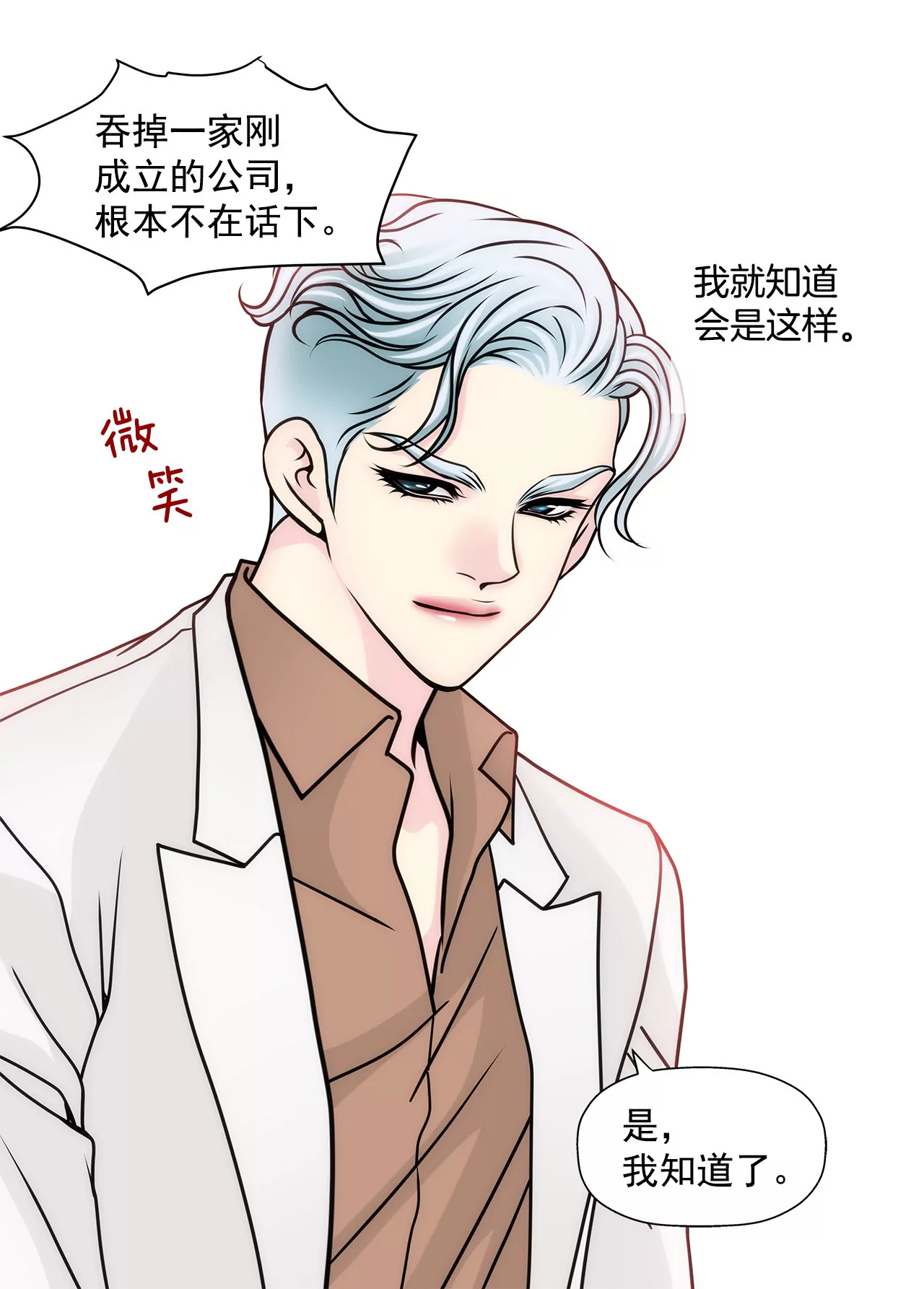 第51话 复仇-第51话