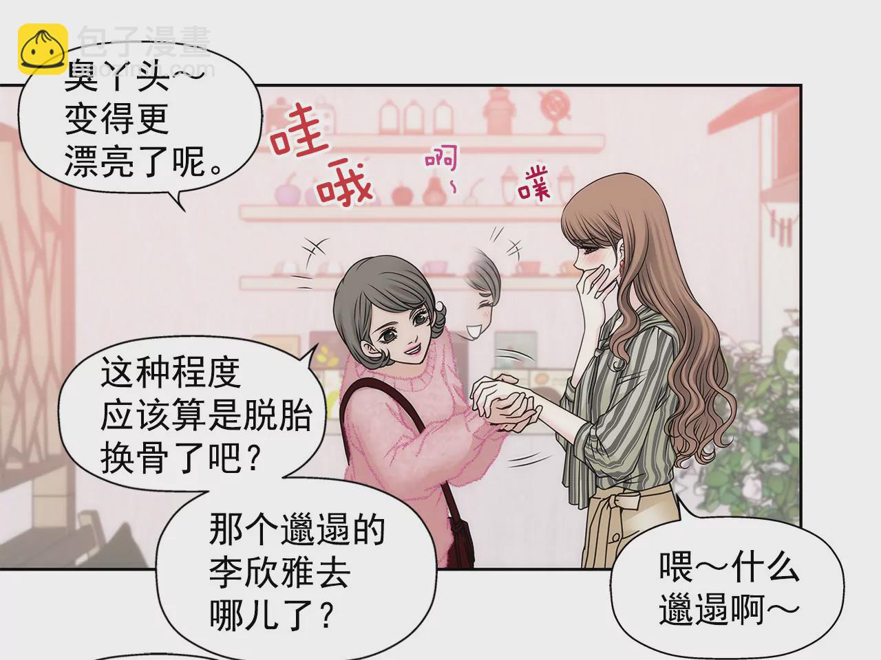 第51话 复仇-第51话