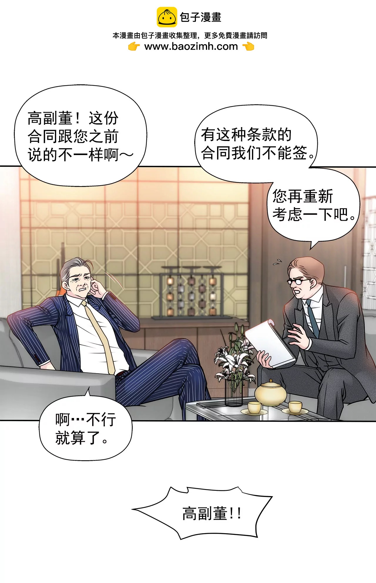 第51话 复仇-第51话