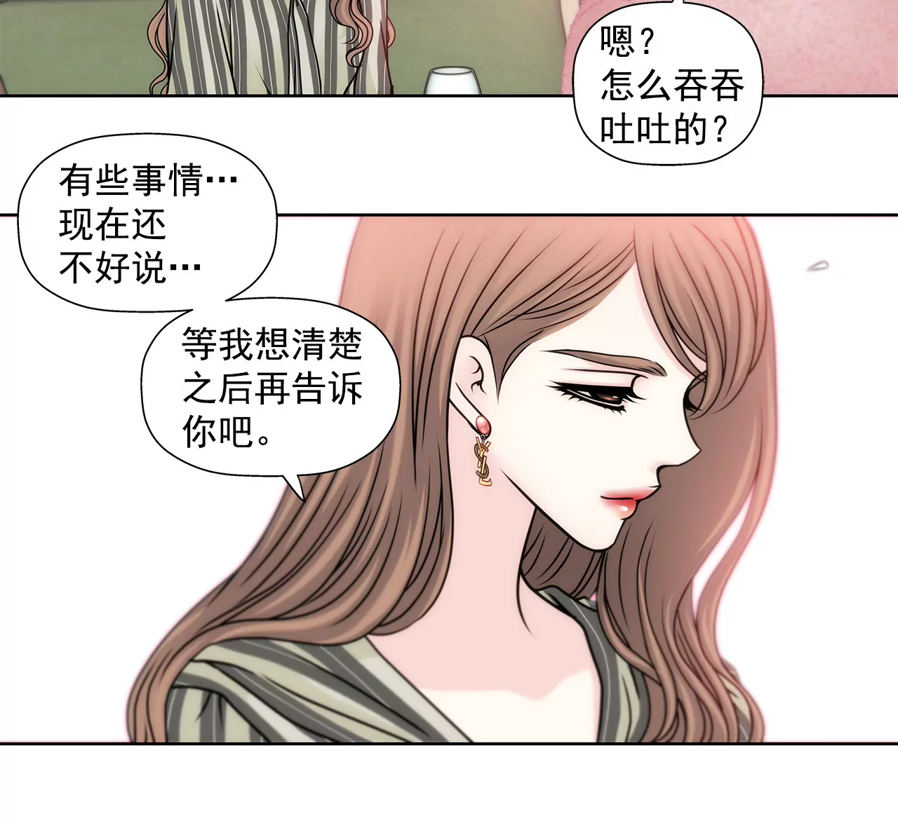 第51话 复仇-第51话