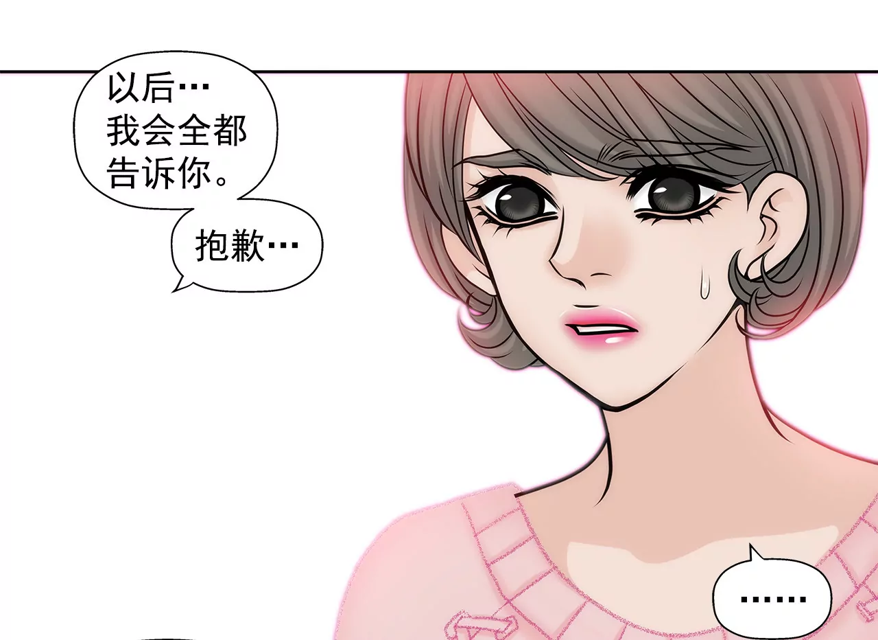 第51话 复仇-第51话