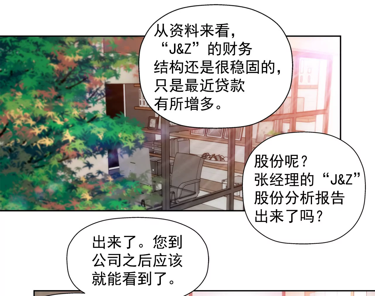 第51话 复仇-第51话