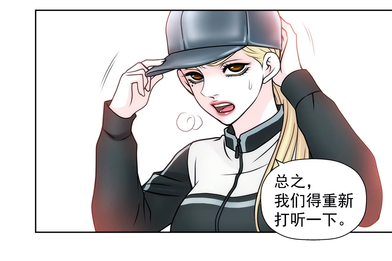 第53话 是她-第53话
