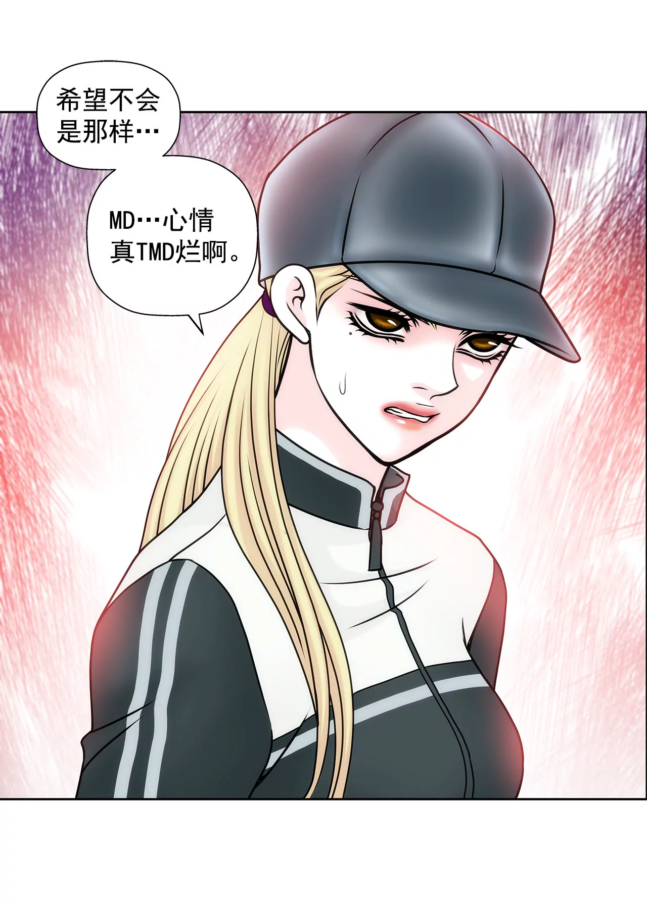 第53话 是她-第53话