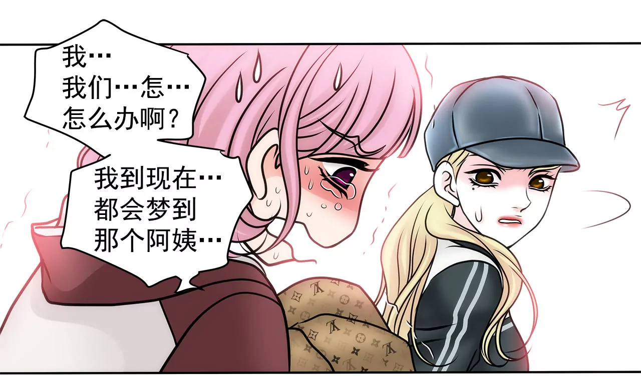 第53话 是她-第53话