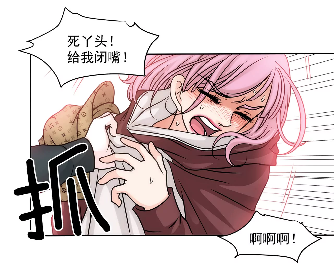 第53话 是她-第53话