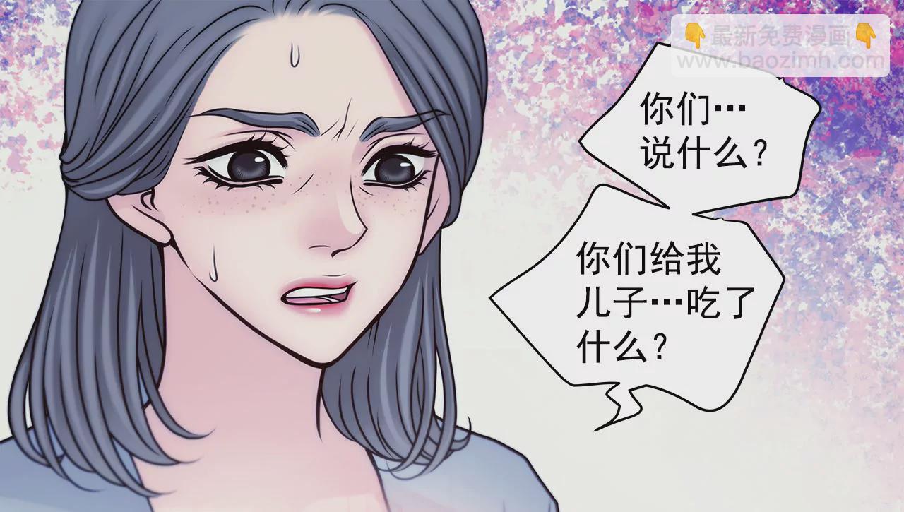 第53话 是她-第53话