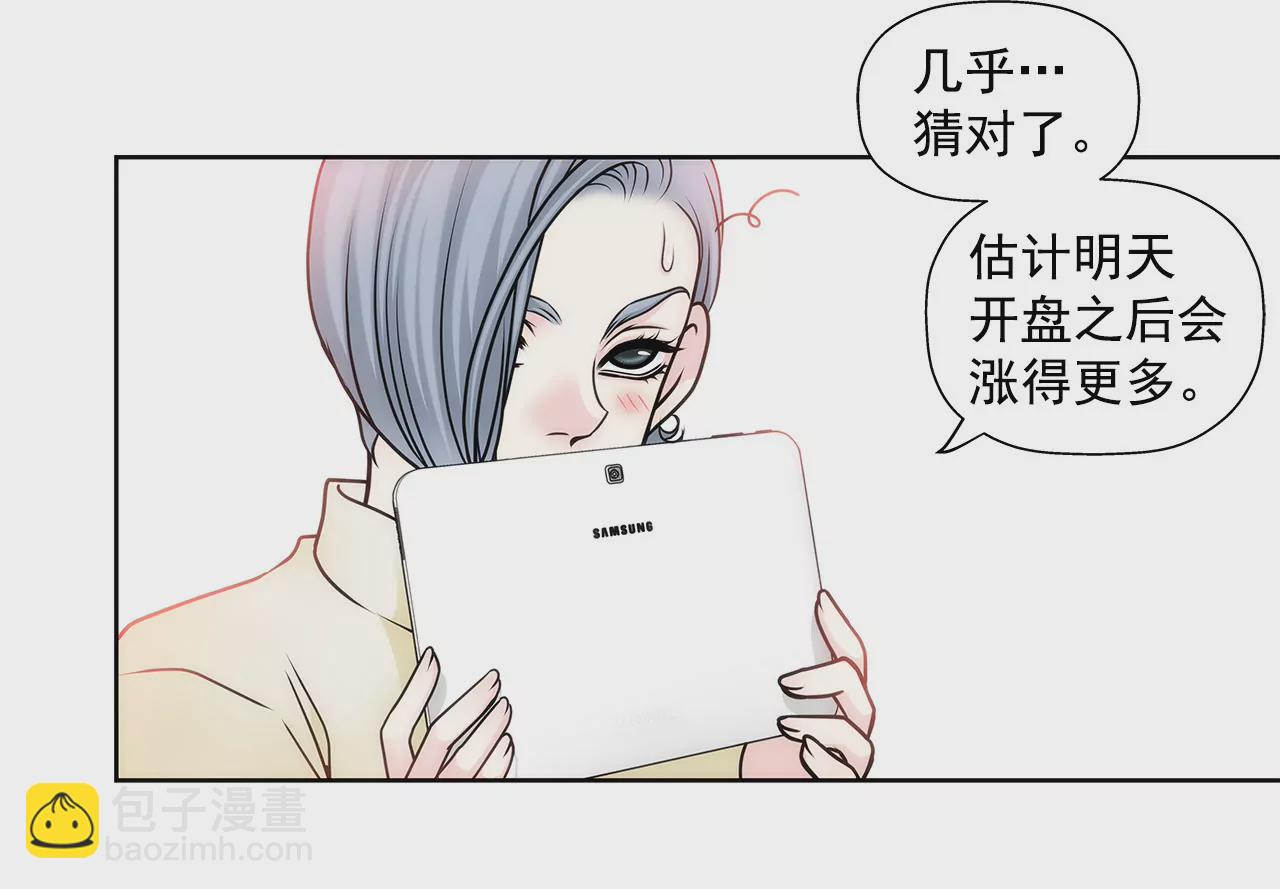 第53话 是她-第53话