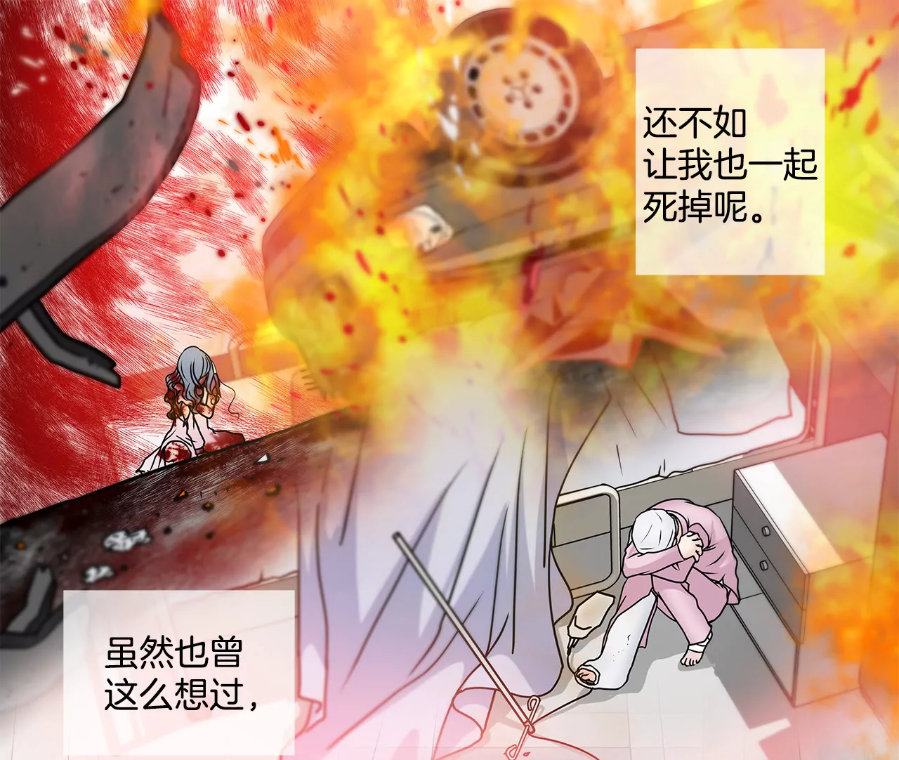 第53话 是她-第53话