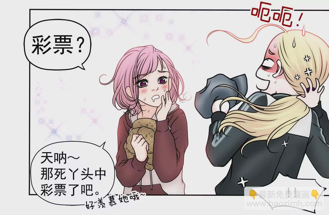 第53话 是她-第53话