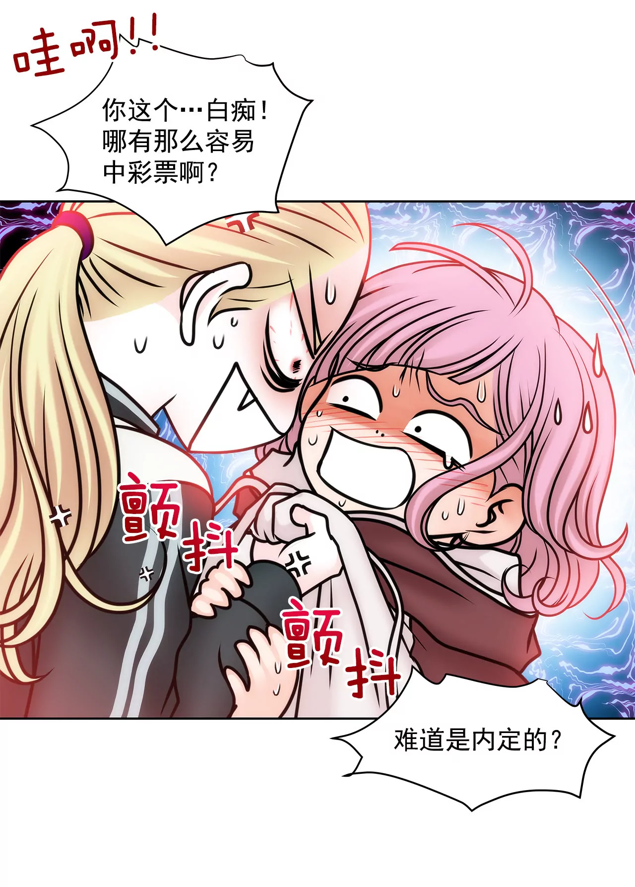 第53话 是她-第53话