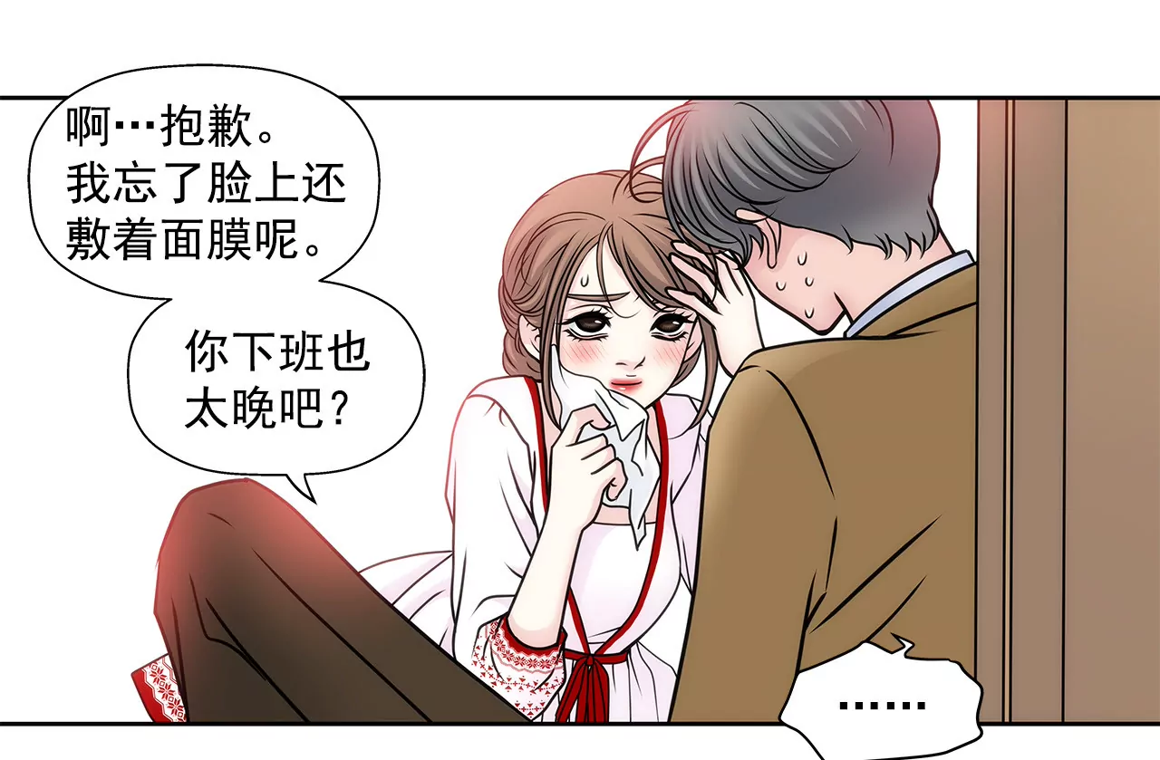 第55话 不明事理-第55话