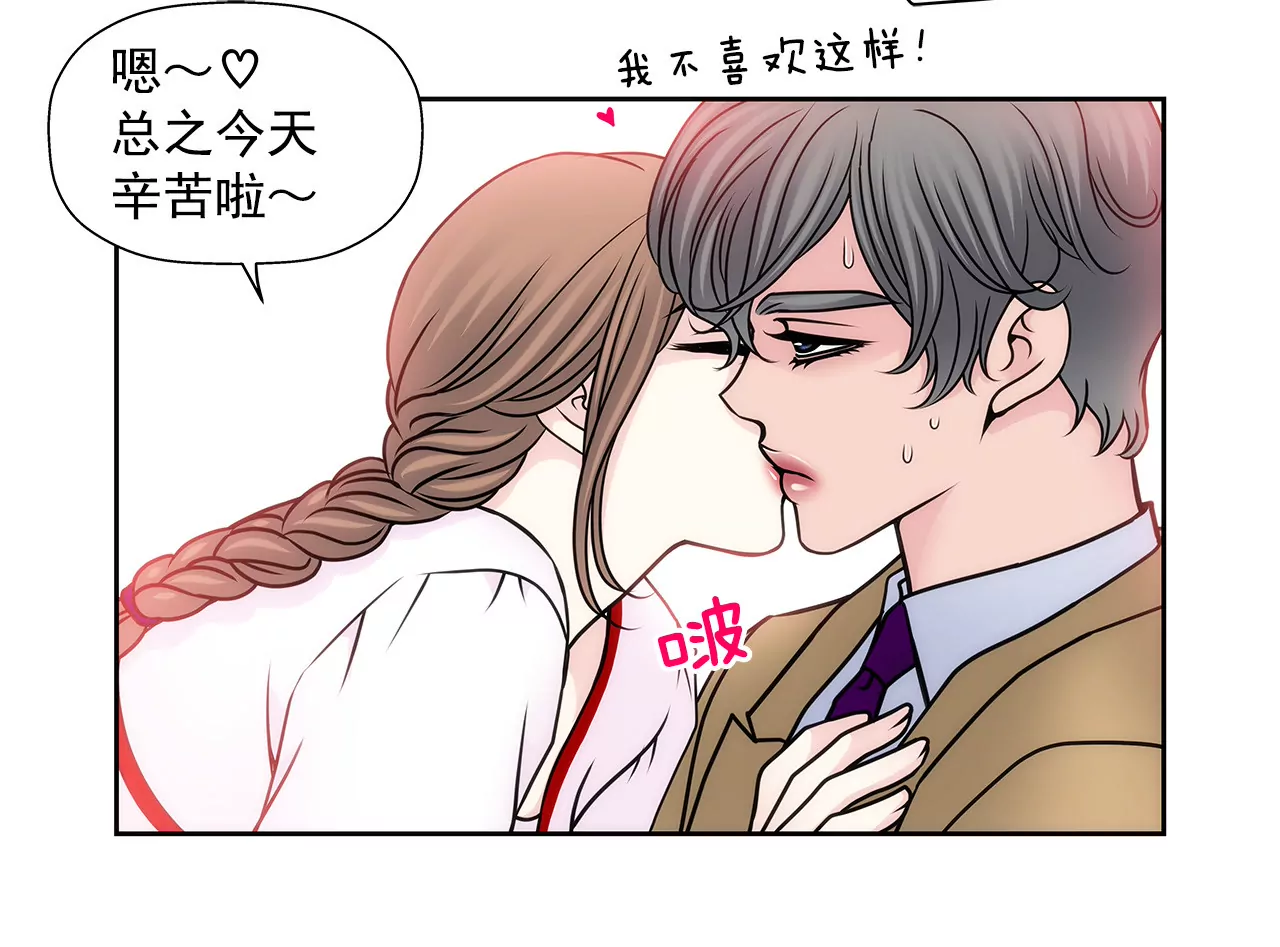 第55话 不明事理-第55话