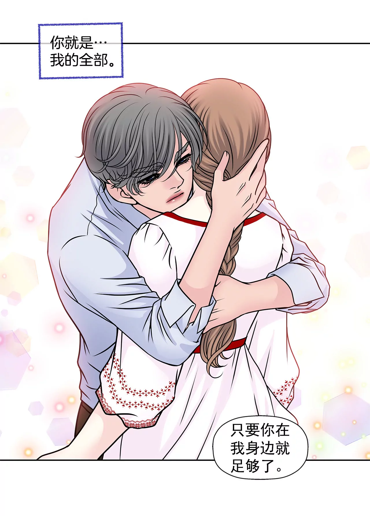 第55话 不明事理-第55话