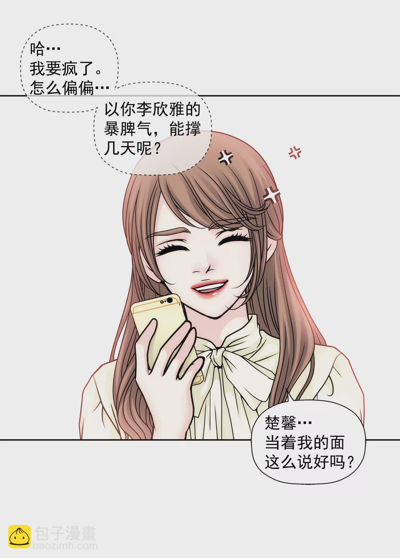 第57话 打工-第57话
