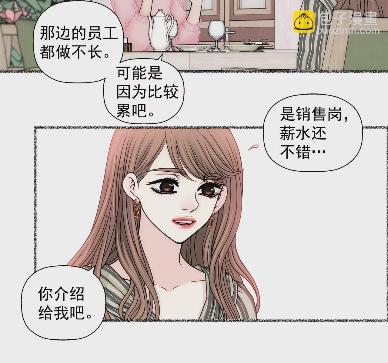 第57话 打工-第57话