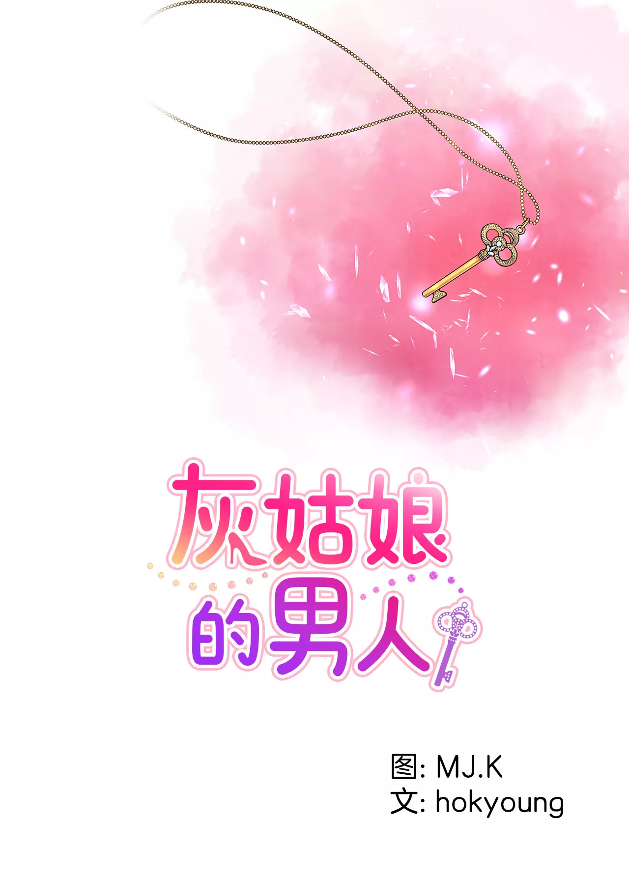 第59话 孤单-第59话