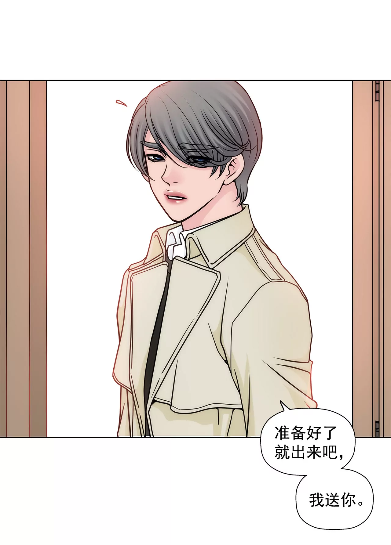 第59话 孤单-第59话