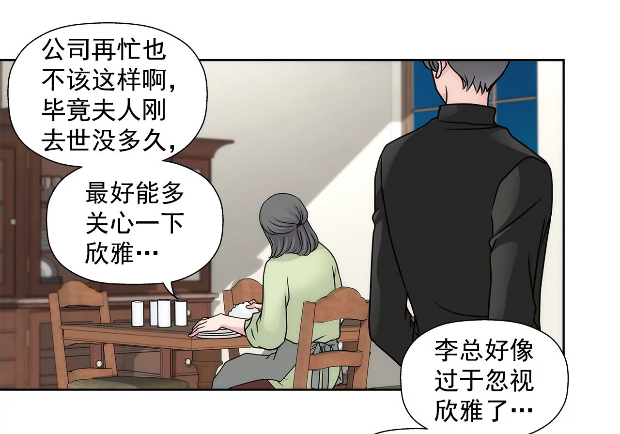 第59话 孤单-第59话