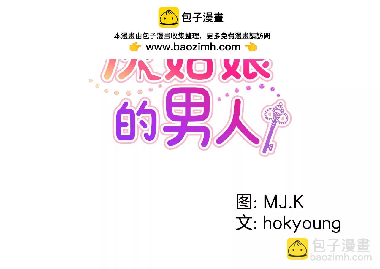 第7话 蒂芙尼的礼物-第7话