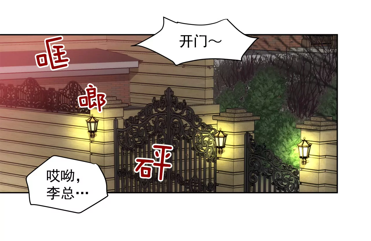 第61话 小气鬼-第61话
