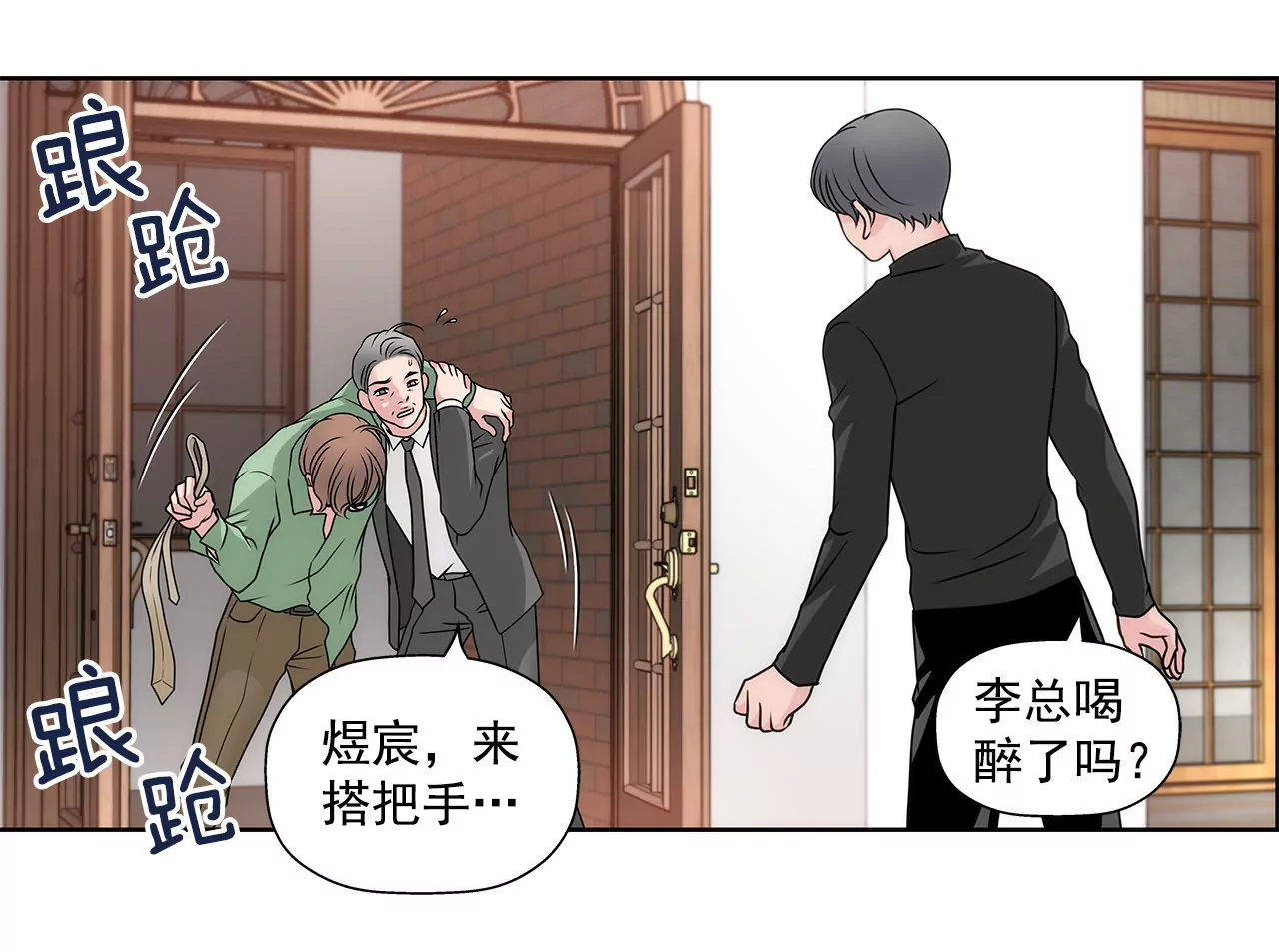 第61话 小气鬼-第61话