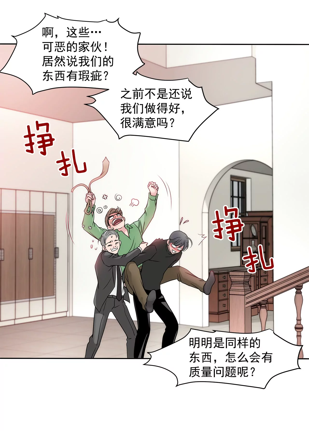 第61话 小气鬼-第61话