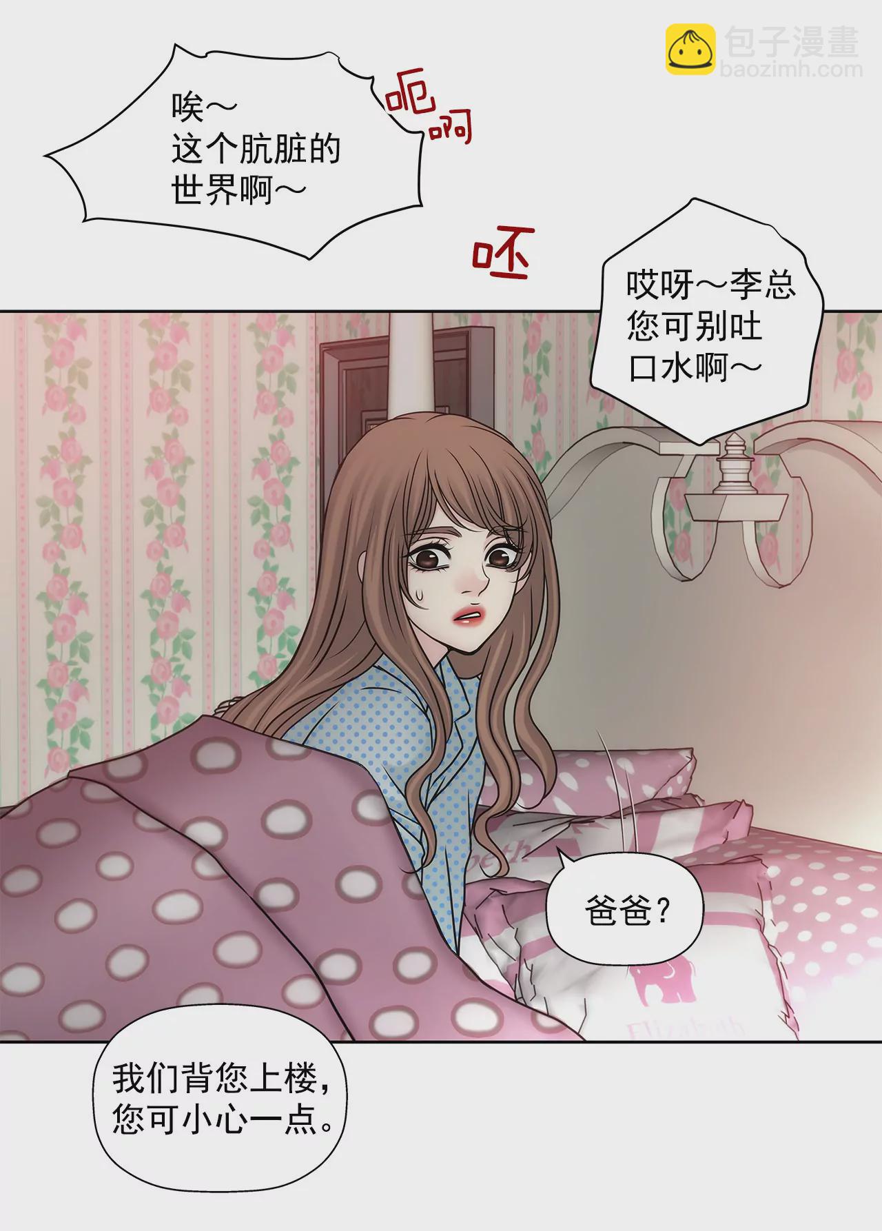 第61话 小气鬼-第61话