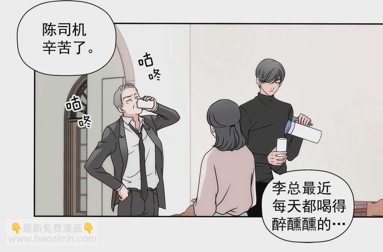 第61话 小气鬼-第61话