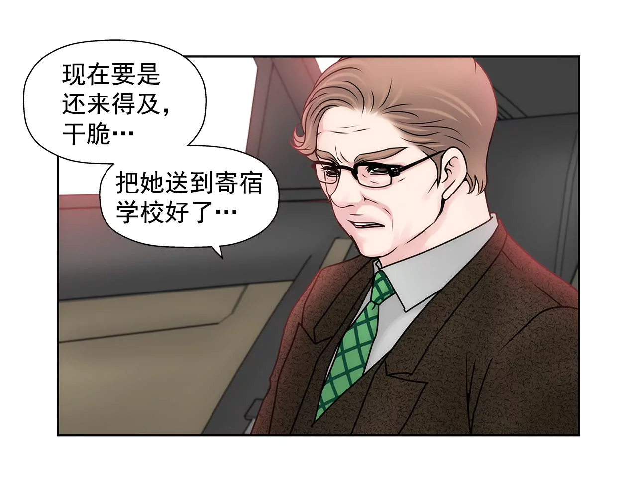 第63话 翻脸-第63话