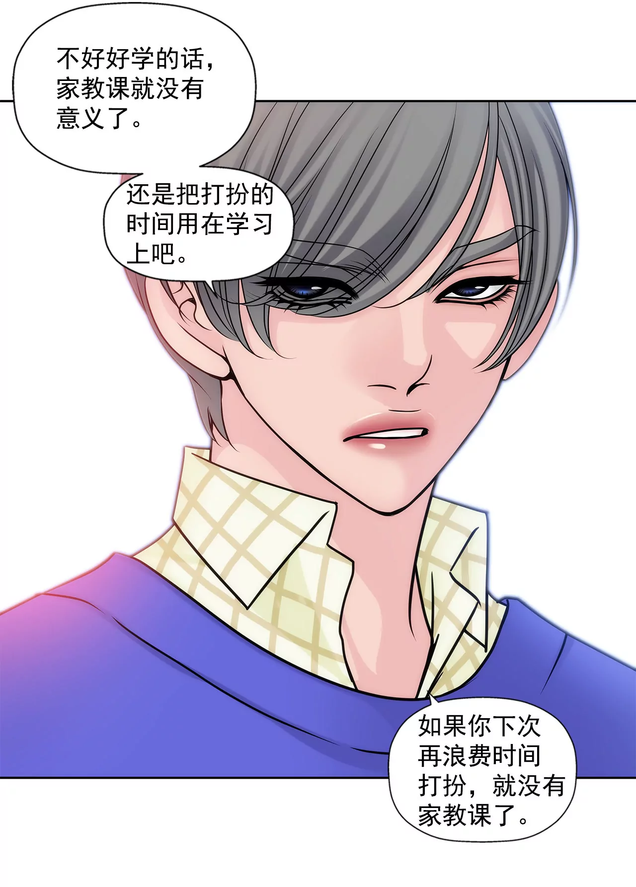 第63话 翻脸-第63话