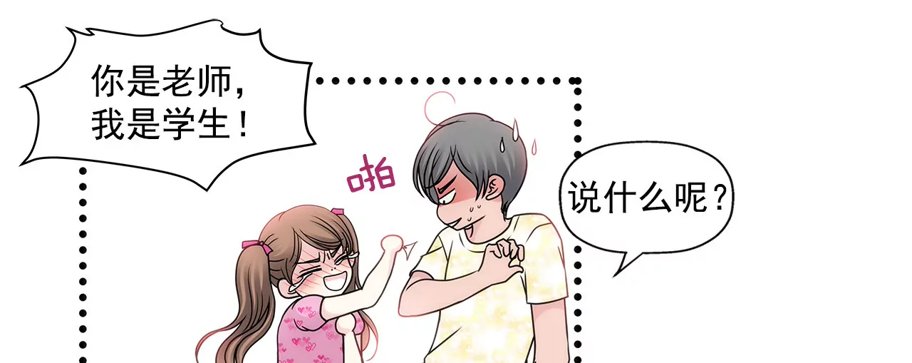 第65话 抱紧-第65话