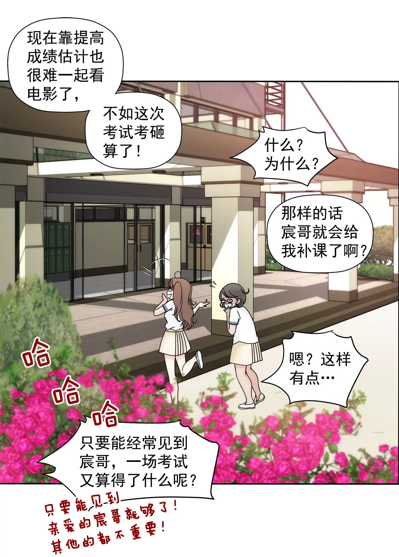 第65话 抱紧-第65话
