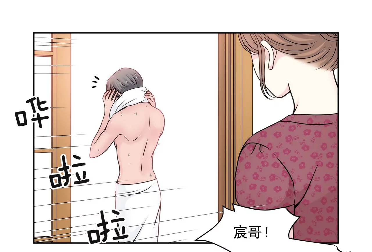 第67话 沉思-第67话