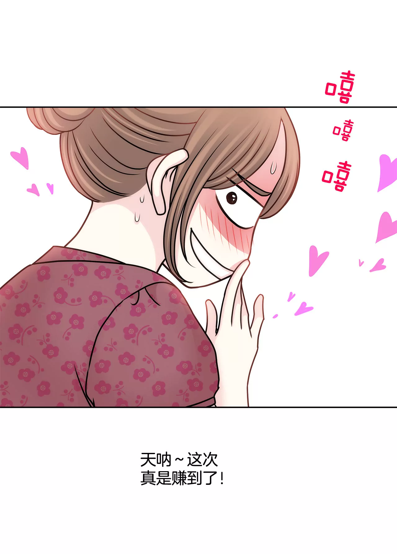 第67话 沉思-第67话