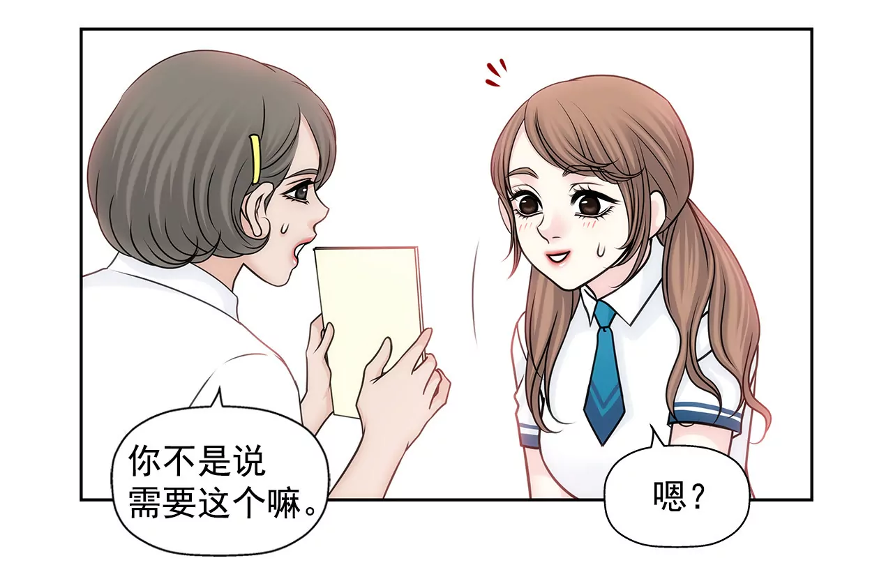 第67话 沉思-第67话