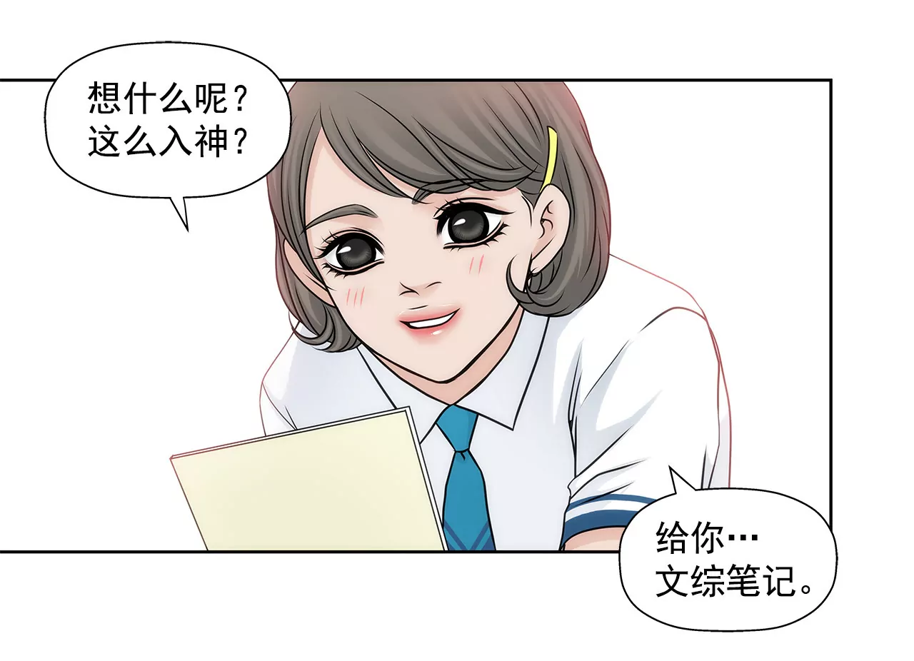 第67话 沉思-第67话