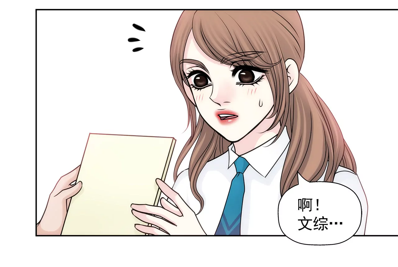 第67话 沉思-第67话